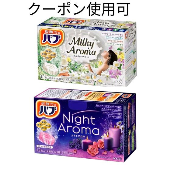 花王 バブ ミルキーアロマ・ナイトアロマ 24錠+ミニおりがみ1枚