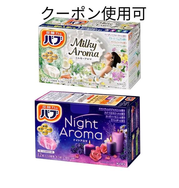 花王 バブ ミルキーアロマ・ナイトアロマ 24錠+ミニおりがみ1枚