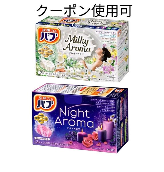 花王 バブ ミルキーアロマ・ナイトアロマ 24錠+ミニおりがみ1枚