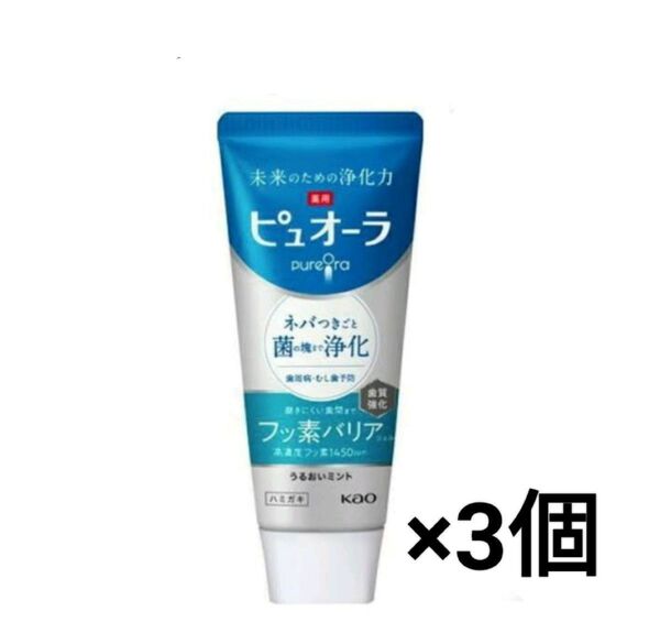 薬用ピュオーラ ハミガキ うるおいミント 115g×3本
