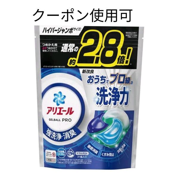 アリエール ジェルボールプロ 31個+ミニおりがみ1枚