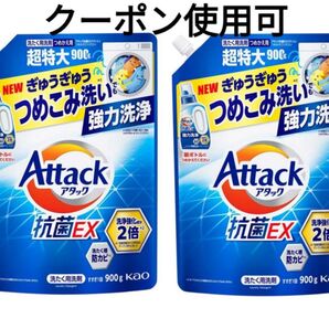 アタック抗菌EX 900g×2袋+ミニおりがみ1枚