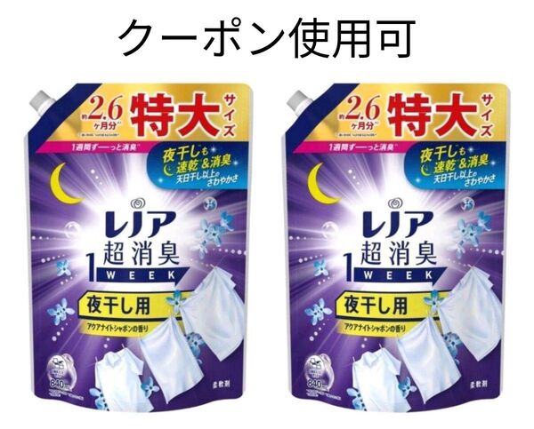 レノア クエン酸in 超消臭 クリアフローラル 詰め替え 特大 690ml+ミニおりがみ1枚