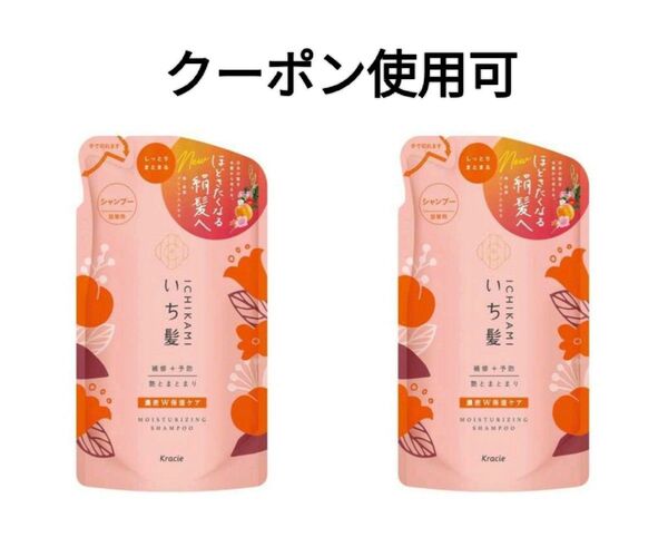 いち髪 濃密W保湿ケア シャンプー 詰め替え用 330ml×2袋+ミニおりがみ1枚