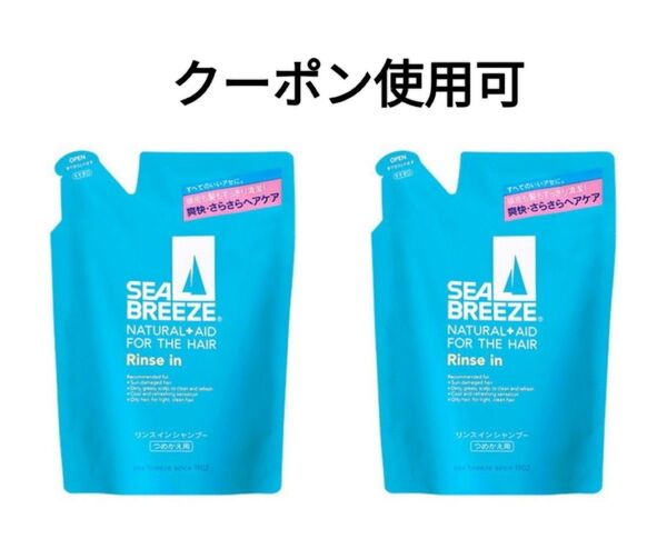 シーブリーズ リンスインシャンプー つめかえ用 400ml×2袋+ミニおりがみ1枚