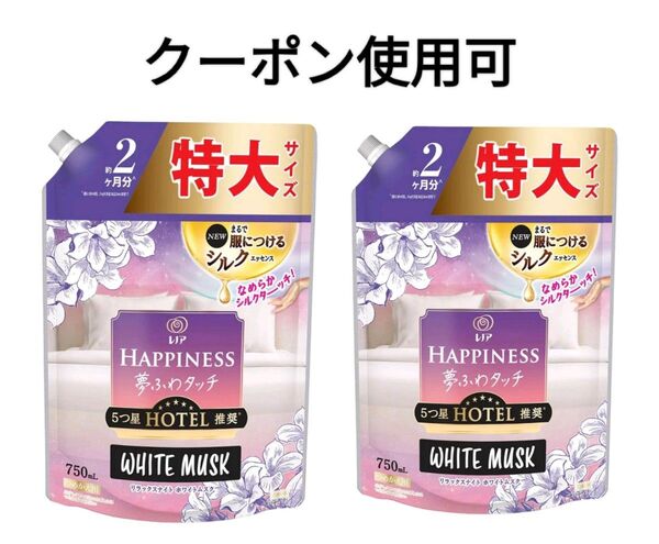 レノア ハピネス 夢ふわタッチ リラックスナイト ホワイトムスク 詰替 750ml×2袋+ミニおりがみ1枚