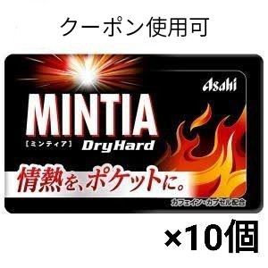 アサヒ ミンティア ドライハード ×10個+ミニおりがみ1枚