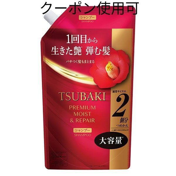 ツバキ(TSUBAKI) プレミアムモイスト&リペアシャンプー 600ml+ヘアゴム1個