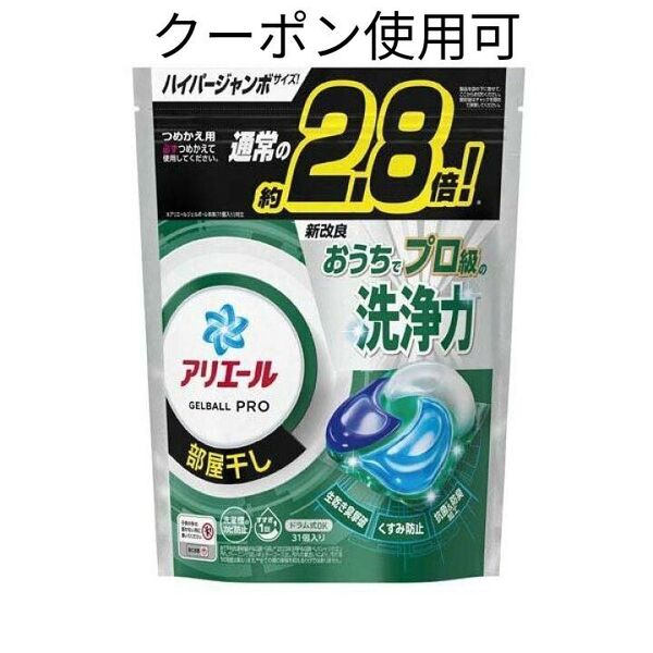 アリエール ジェルボールプロ 部屋干し用 31個+ミニおりがみ1枚
