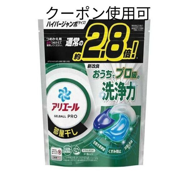 アリエール ジェルボールプロ 部屋干し用 31個+ミニおりがみ1枚