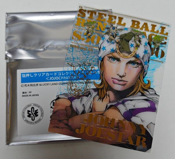 ジョニィ・ジョースター JOJOCARAVAN ジョジョキャラバン 箔押しクリアカードコレクション