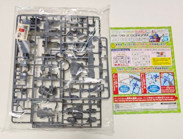 エコプラ 1/144 ガンダム RX-78-2 組立体験会Ver.