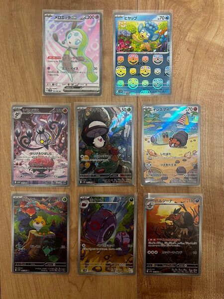 ポケモンカードゲーム ホワイトフレア・ブラックボルト シングルカードまとめ売り SR AR