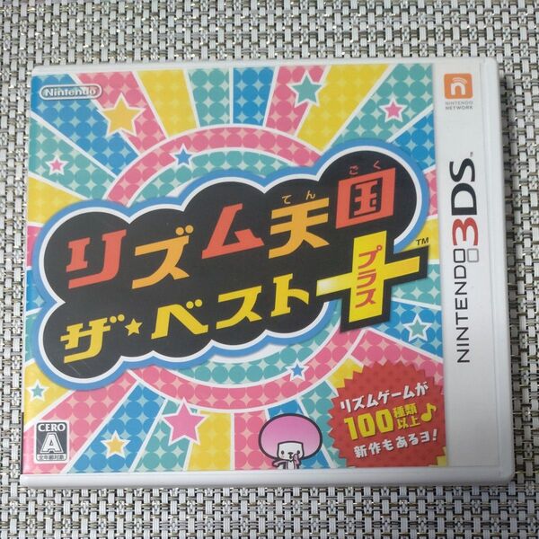 【3DS】 リズム天国 ザ・ベスト+