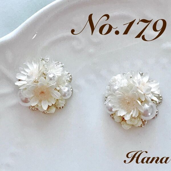 No.179 白いお花 本物のお花のピアス イヤリング