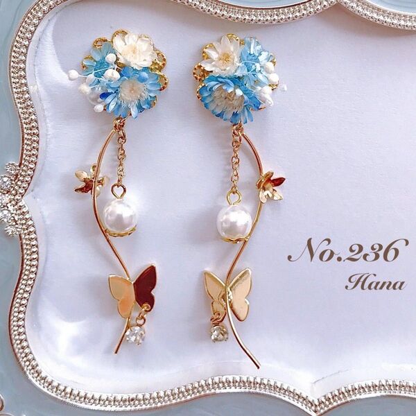 No.236 青いお花と蝶々 本物のお花のピアス イヤリング