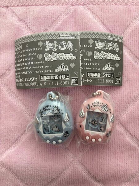 たまごっち シャカシャカチャームコレクション パールピンク パールブルー 2個セット ①