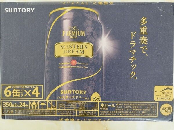 サントリー ザ・プレミアム・モルツ マスターズドリーム 350ml×24缶