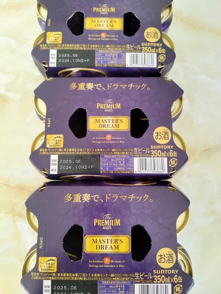 サントリー ザ・プレミアム・モルツ マスターズドリーム 350ml×6缶 3セット