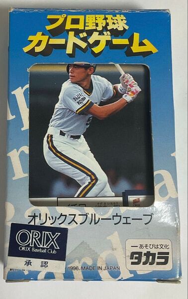 プロ野球カードゲーム オリックス・ブルーウェーブ 1996年 タカラ