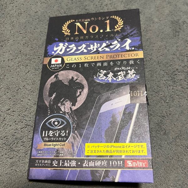 iPhone14Plus、13PRO MAX ブルーライトカット ガラスフィルム