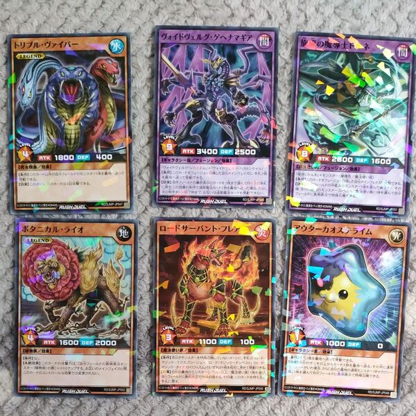 最強ジャンプ付録 遊戯王ラッシュデュエル カード6種