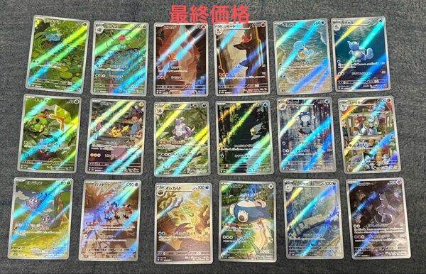 ポケモンカード 151 AR まとめ売り コンプリート 18種 ポケカ