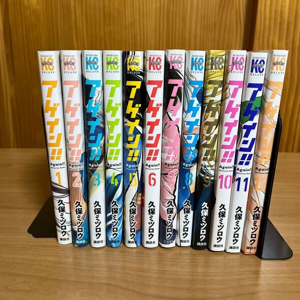 アゲイン!!1〜12全巻セット(講談社コミックスデラックス KCDX3107) 久保ミツロウ/著