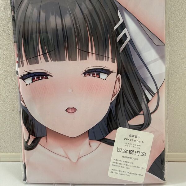 調月リオ・同人/等身大抱き枕カバー/160cm×50cm/2wayトリコット