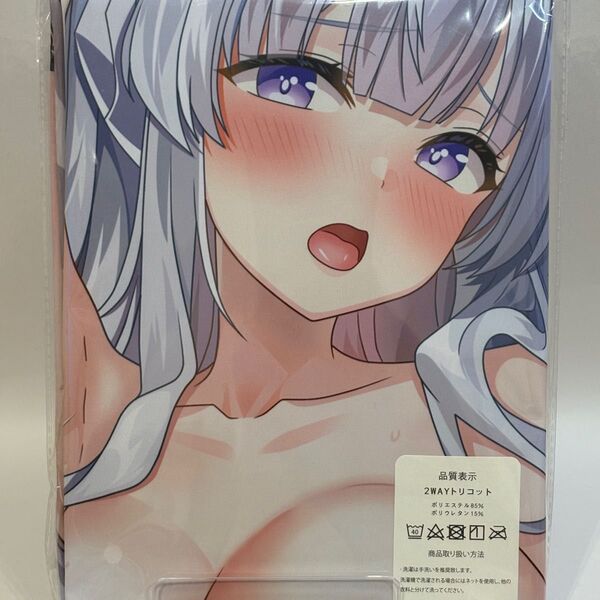 ブルアカ・ノア・同人/等身大抱き枕カバー/160cm×50cm/2wayトリコット