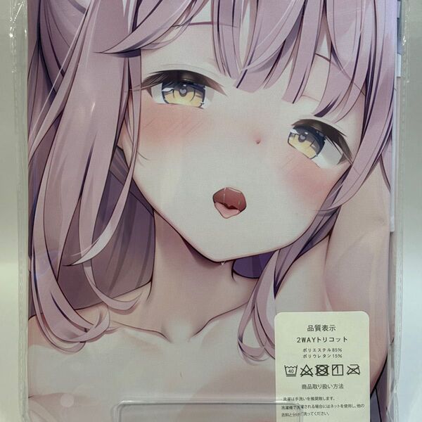 ブルアカ・ミカ・同人/等身大抱き枕カバー/160cm×50cm/2wayトリコット