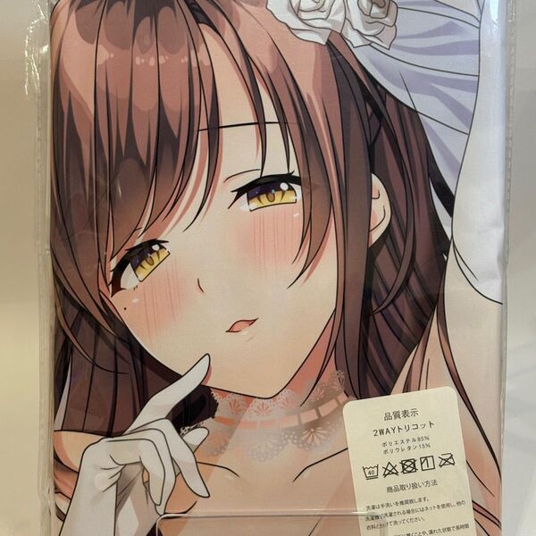 ゆびさき・伊織 同人/等身大抱き枕カバー/160cm×50cm/2wayトリコット