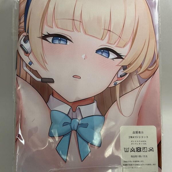 ブルアカ・トキ 同人/等身大抱き枕カバー/160cm×50cm/2wayトリコット