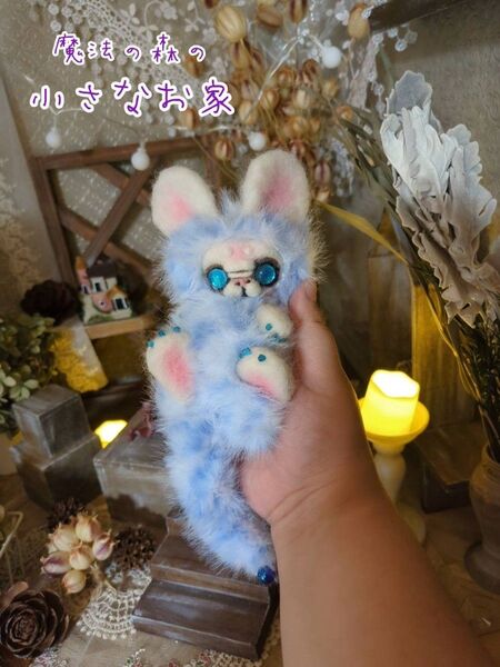 魔法の森の小さなお家 ベビー魔法幼獣 ハンドメイド アートドール 幻獣 ぬいぐるみ 羊毛フェルト 17