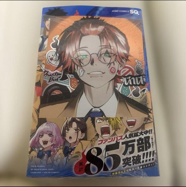 ファントムバスターズ 5巻 シュリンク付き 特典付き 是岸遊人