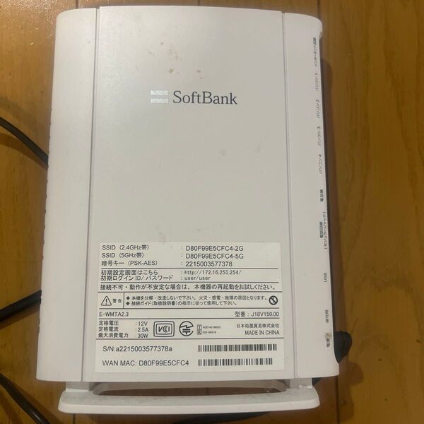 2台①SoftBank 光BBユニット/無線LAN ② WHR-HP-G300N