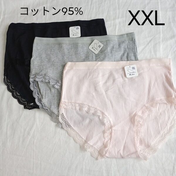 (H295)【3L 3枚】綿 コットン ショーツ レディース 下着 まとめ売り セット XXL