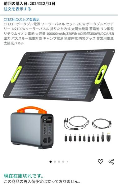 CTECHi ポータブル電源 100000mAh/320Wh AC(瞬間350W)ソーラーパネル100wh太陽光