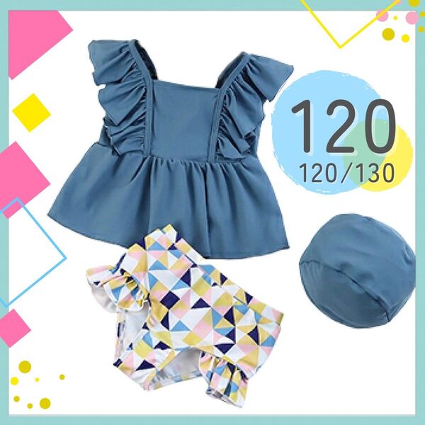 新作 新品 女の子 セパレート ブルー 130 3点セット 帽子付き ブランシェス アプレレクール フリル