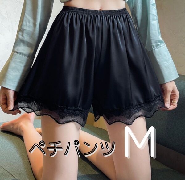 新品 ペチパンツ ペチコート ブラック インナー レース M さらさら さらすべ 透け防止 透けない 通気性 レース