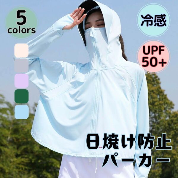 日焼け止め服 接触冷感 パーカー ラッシュガード UVカット ラッシュパーカー UVカットパーカー