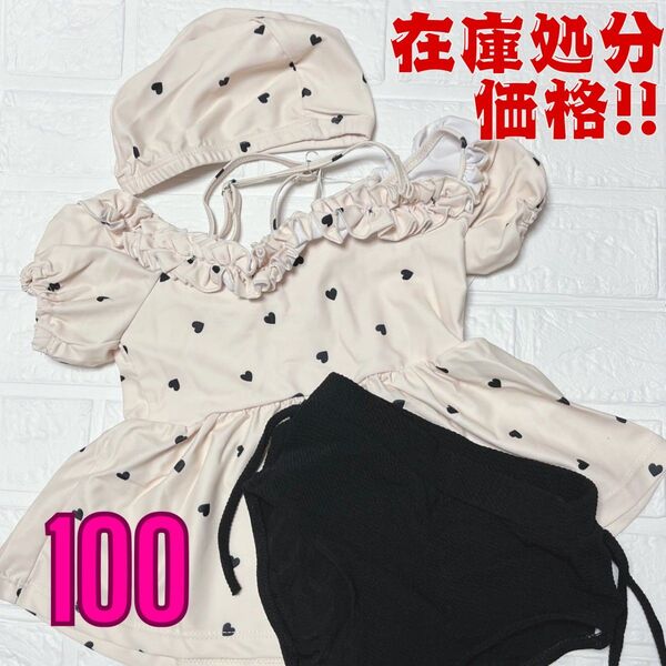 新品 100 女の子 水着 セパレート 帽子付き ハート柄 オフショル スイムキャップ 三点セット プティマイン アプレレクール