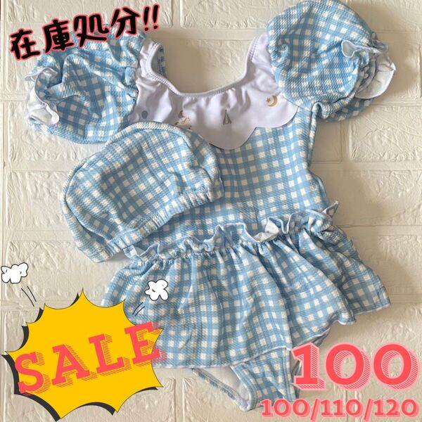 新品 お値下げ 100 ワンピース水着 ギンガムチェック アプレレクール プティマイン ブルー 帽子付き 女の子
