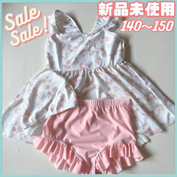 お値下げ 新品 女の子 キッズ セパレート 花柄 羽根 帽子付き フリル ピンク アプレレクール プティマイン 4XL 花柄