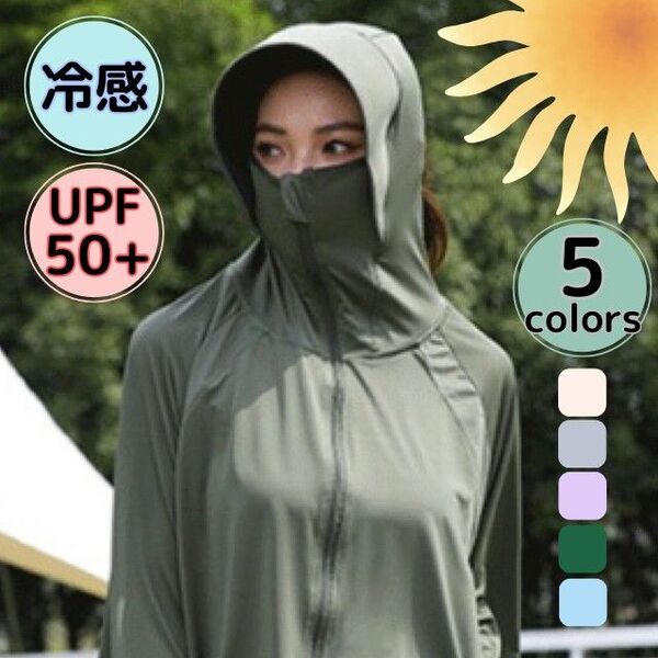 お値下げ ラスト1点! 日焼け止め服 接触冷感 パーカー ラッシュガード UVカット ラッシュパーカー UVカットパーカー カーキ