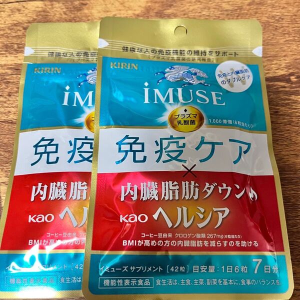 iMUSE イミューズ 免疫ケア 内臓脂肪ダウン ヘルシア 7日分 2袋セット サプリメント B