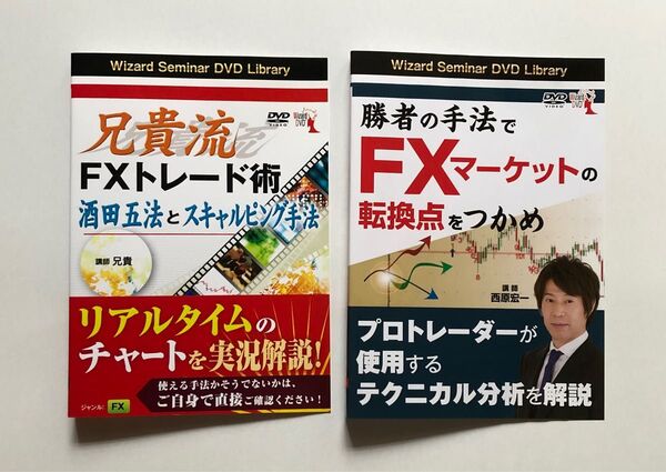 兄貴流FXトレード術 酒田五法 勝者の手法でFXマーケットの転換点をつかめ fx
