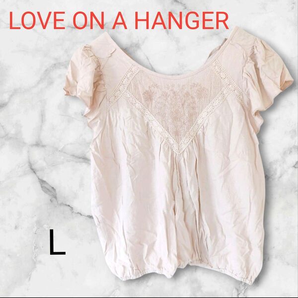 LOVE ON A HANGER【L】刺繍 レース ベージュトップス 半袖 カットソー ブラウスフリル