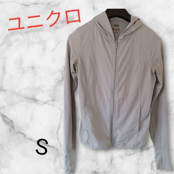 ユニクロ 【S】ドライストレッチ スウェット パーカ ー グレー UNIQLO ユニセックス メンズ レディース 古着