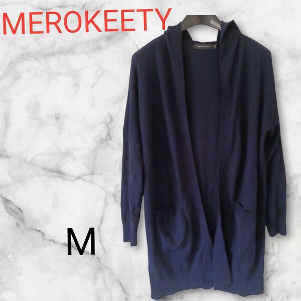 MEROKEETY【M】ロングカーディガン ネイビー フード カーディガン ロング トップス ニットカーディガン 海外 古着